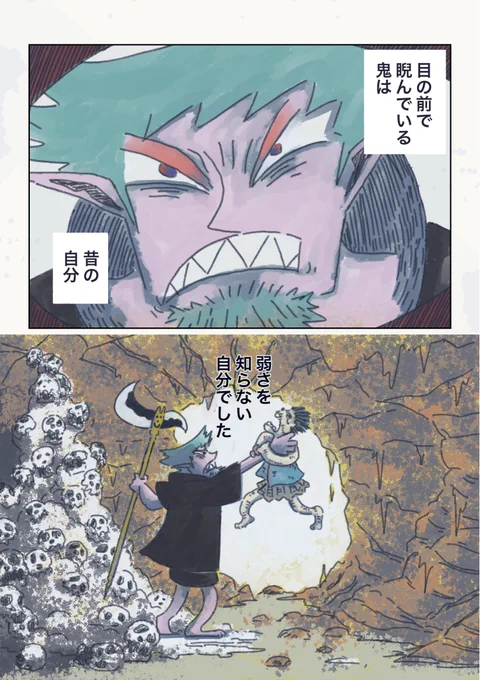 鬼に弱さを教えてもらう桃太郎(0/3) 