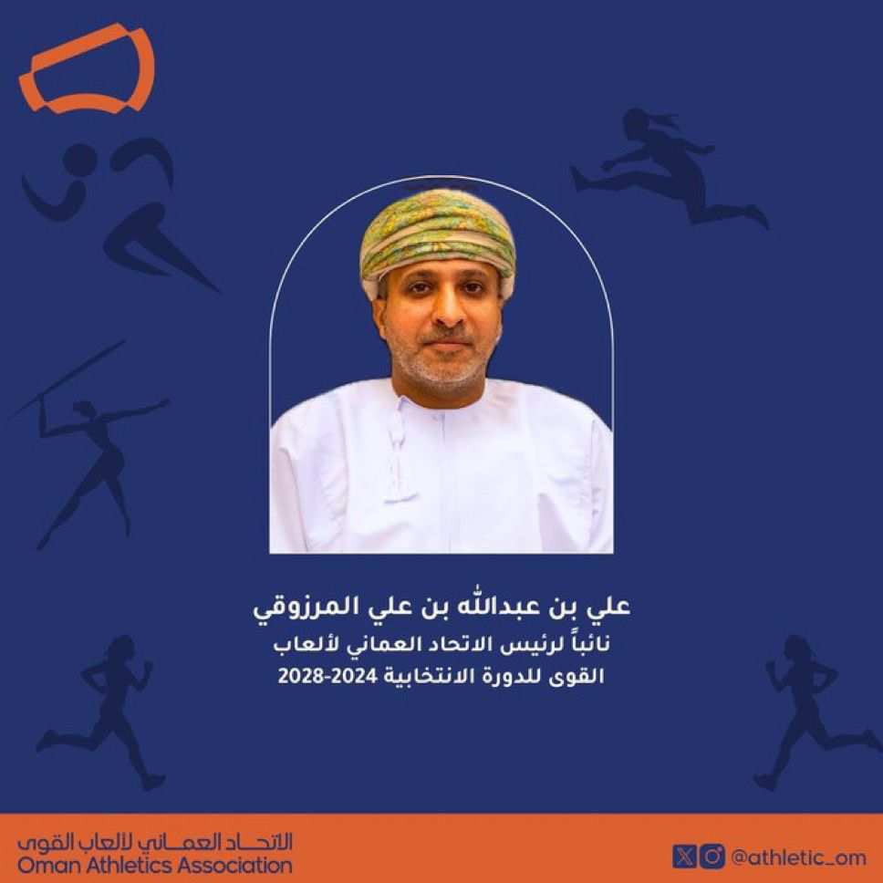 نبارك لإبن ولاية صحم الدكتور / علي بن عبدالله المرزرقي ممثل عن نادي صحم بمناسبة فوزه في ترشيحات بمنصب نائب رئيس مجلس إدارة الاتحاد العماني لألعاب القوى 2024-2028

متمنين له دوام التوفيق والنجاح في قادم مسيرته.

#صوت_صحم_للإعلام