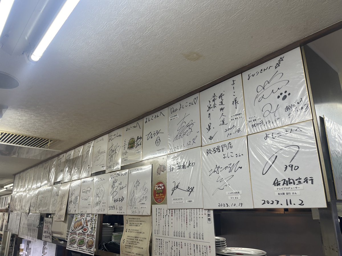 よしこ【大阪餃子専門店よしこ 公式アカウント】 tweet media