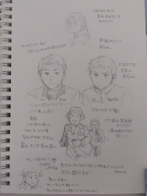 45分くらい。結局映像いったりきたりの資料集め、途中からベッターに長文挿絵式にするか?などの方向転換を考えたりなんなりでこれくらい。ほんで上の勝田さんがだいぶ読み取れてないけど、まぁこれでどうなるか。 