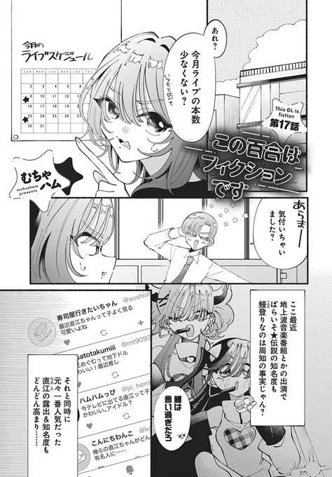 #ヤングアニマルZERO 10/1号 発売中‼️

『#この百合はフィクションです』
─────────────────
▼ #ヤングアニマルWeb ▼でも
https://t.co/wWhLLCZGiU
─────────────────
雑誌掲載作品が 最新話まで読めます‼️
#マンガが読めるハッシュタグ 