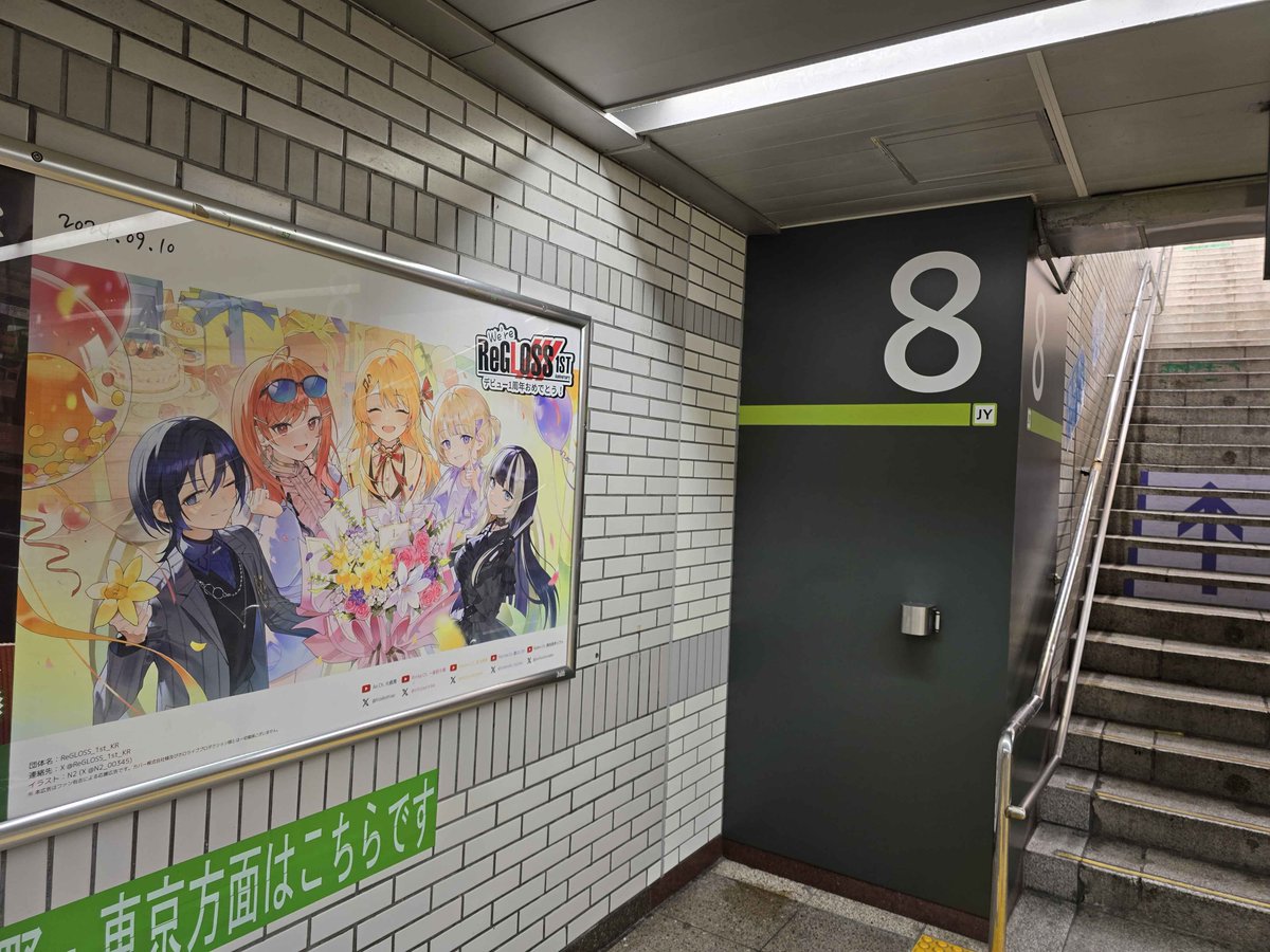 🖋️🎹✨🌃お知らせ🐚🐧⚡

ReGLOSSの1周年を記念して、韓国の合井駅と日本の池袋駅に広告を掲出させていただきました！

韓国
・場所：ソウル合井駅 地下1階
・期間：9/7(土)〜10/6(日)

日本
・場所：JR池袋駅 中央2改札内
・期間：9/9(月)〜9/15(日)

・企画：ROOT4 (<a href="/ROOT4_is_2/">ROOT4🎹✨🐧⚡</a>)、マジャニラゴ