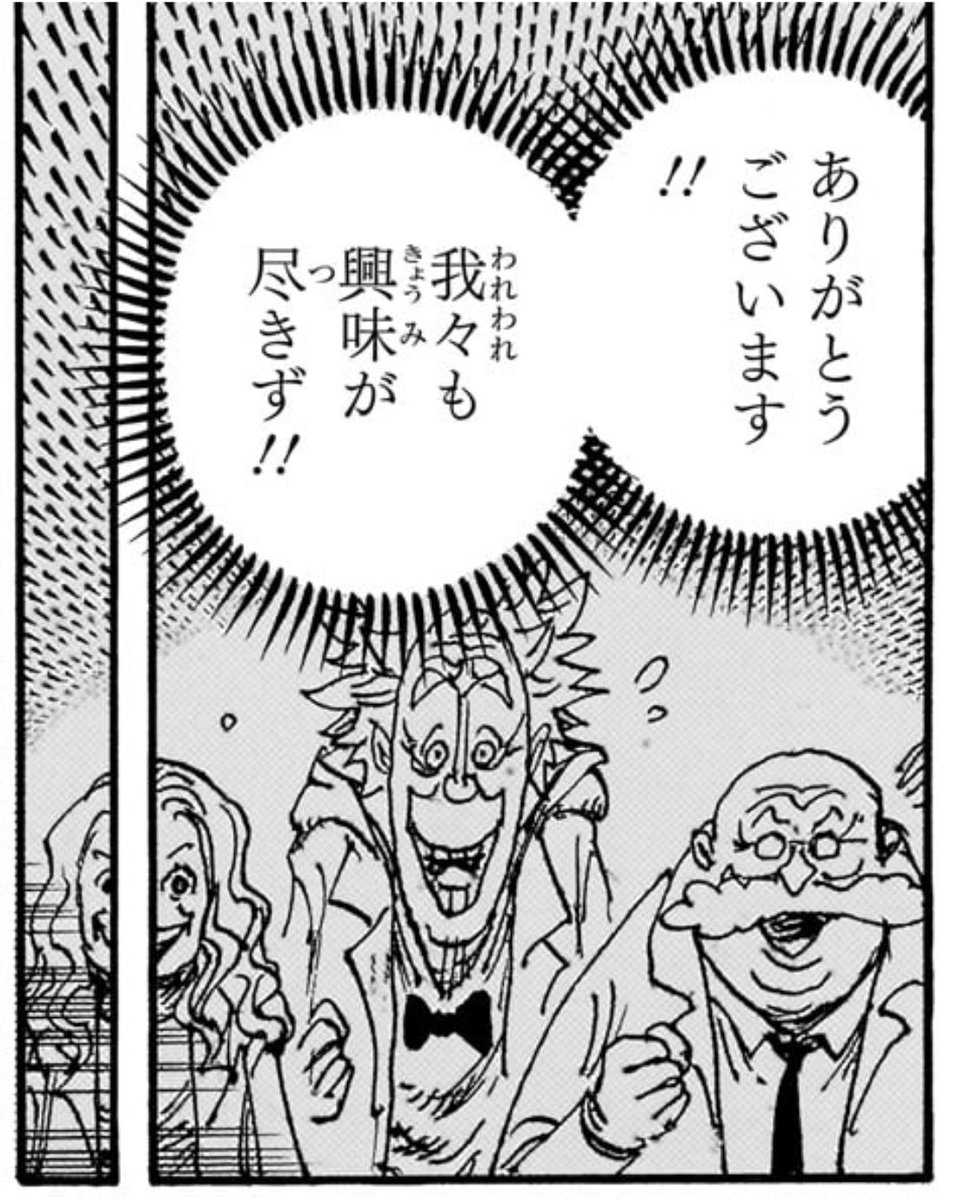 Brag_Men_'s tweet photo. ツキミ博士？？？
サテライト？？？

 #今週のワンピ
 #ONEPIECE #ワンピース https://t.co/CihNh3L66k
