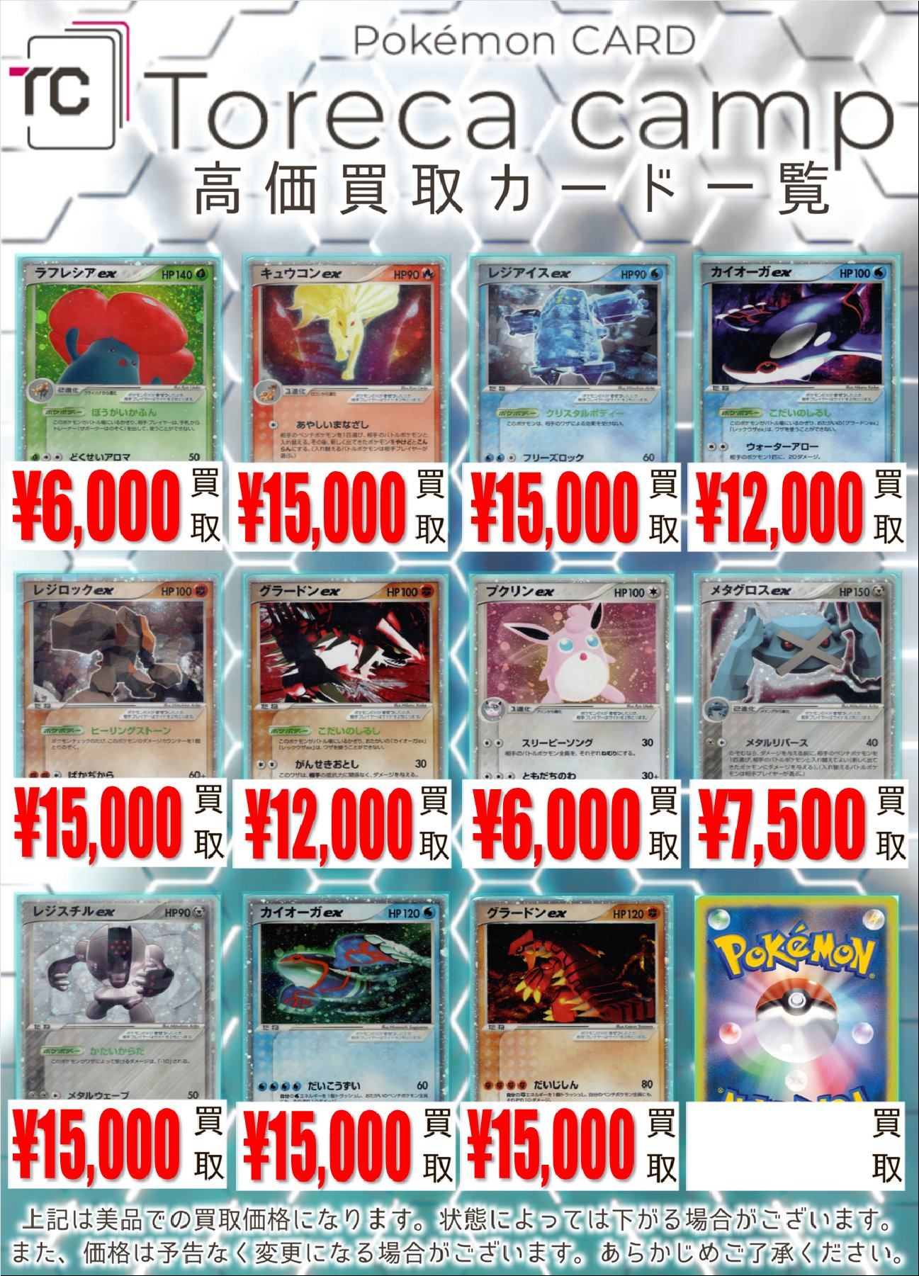 レックウザex へらし ADVシリーズ天空の覇者 レックウザex へらし ADVシリーズ天空の覇者