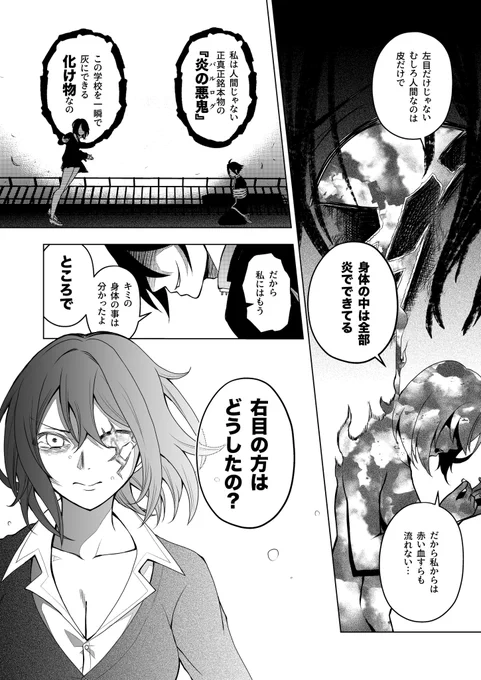 とりあえずあと5pぐらいで区切り 