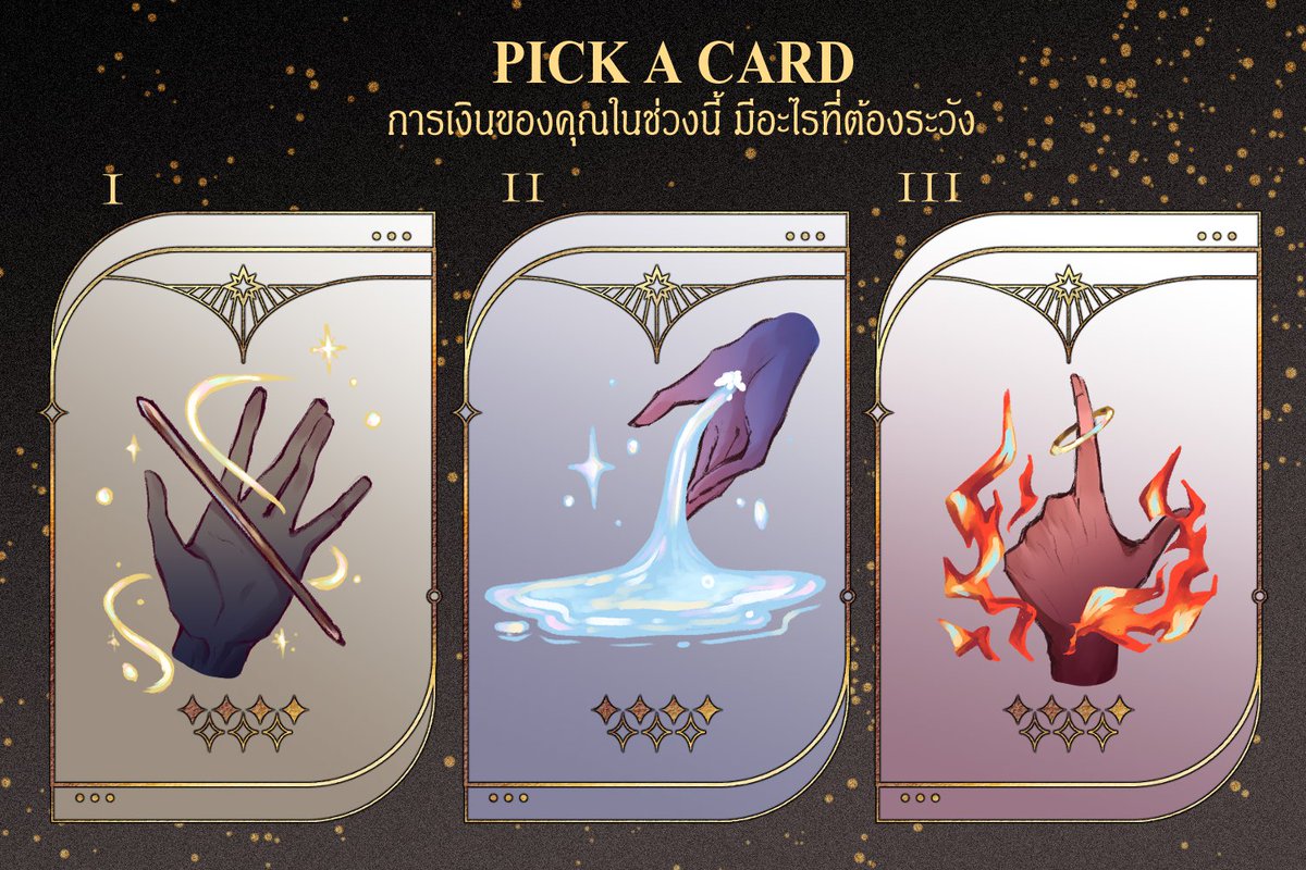 Krsk963's tweet photo. Pick a card 9.9 "การเงินช่วงนี้ของคุณมีอะไรที่ต้องระวัง💰🚫"

🟡โฟกัสกับตัวเองก่อนเลือกภาพที่ใช่จากทั้ง 3 ภา���ข้างล่างนี้
ผลลัพธ์จะมาลองให้ช่วงดึกๆ��ันนี้ครับ

กด❤และรีทวิตเพื่อเป็นค่ามานาให้เจ้านรกได้✨

#KRSDestiny #KRSart #ดูดวง https://t.co/vCTYSmnBKX