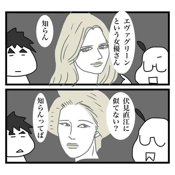 誰かと誰かが似てるマニアの私いま一推し物件ですがどうよ 