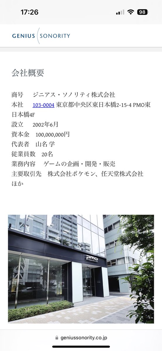ジニアスさんは従業員が20人しか居ない中で頑張って運営しているから多少の改悪(?)くらいは温かい目で見てあげて、しかもジニアスさんは今は電波人間だけじゃなくてポケカフェも運営しているわけですから…。