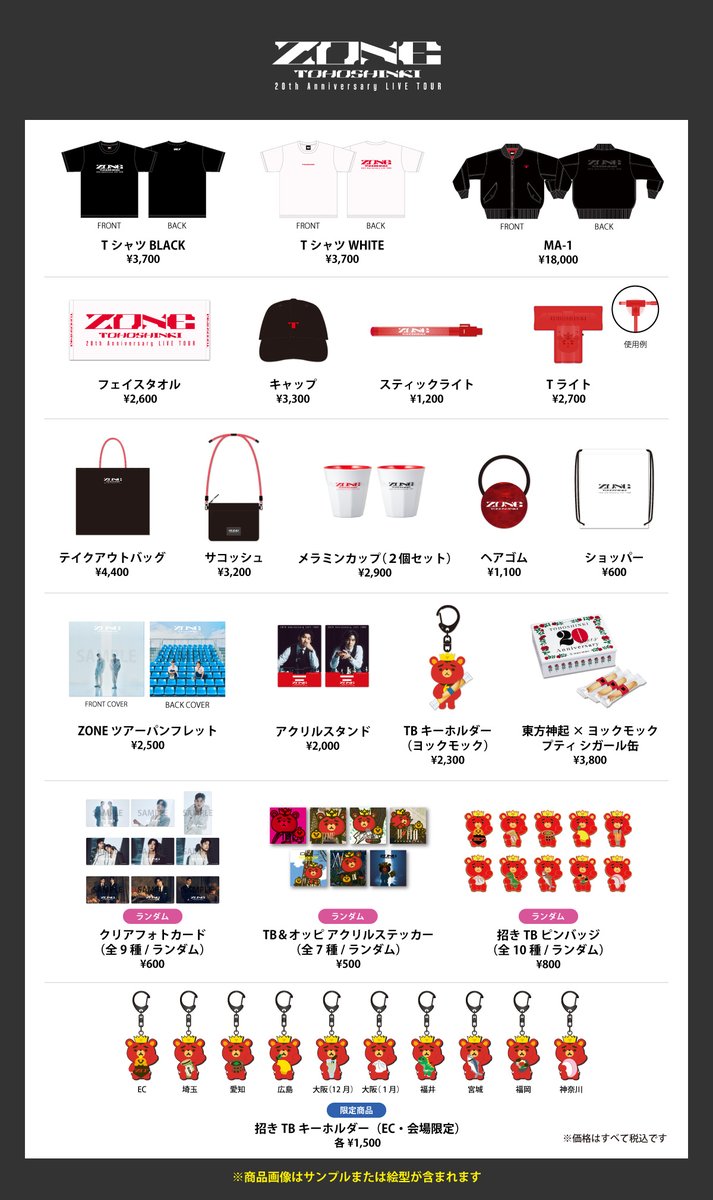 TOHOSHINKI_X_JP on X: TOHOSHINKI_X_JP on X: