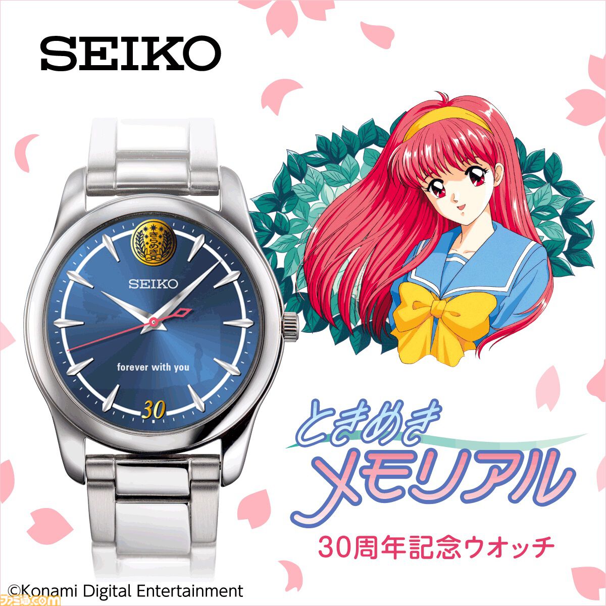 ときめきメモリアル』藤崎詩織のSEIKOコラボ腕時計が発売。価格は