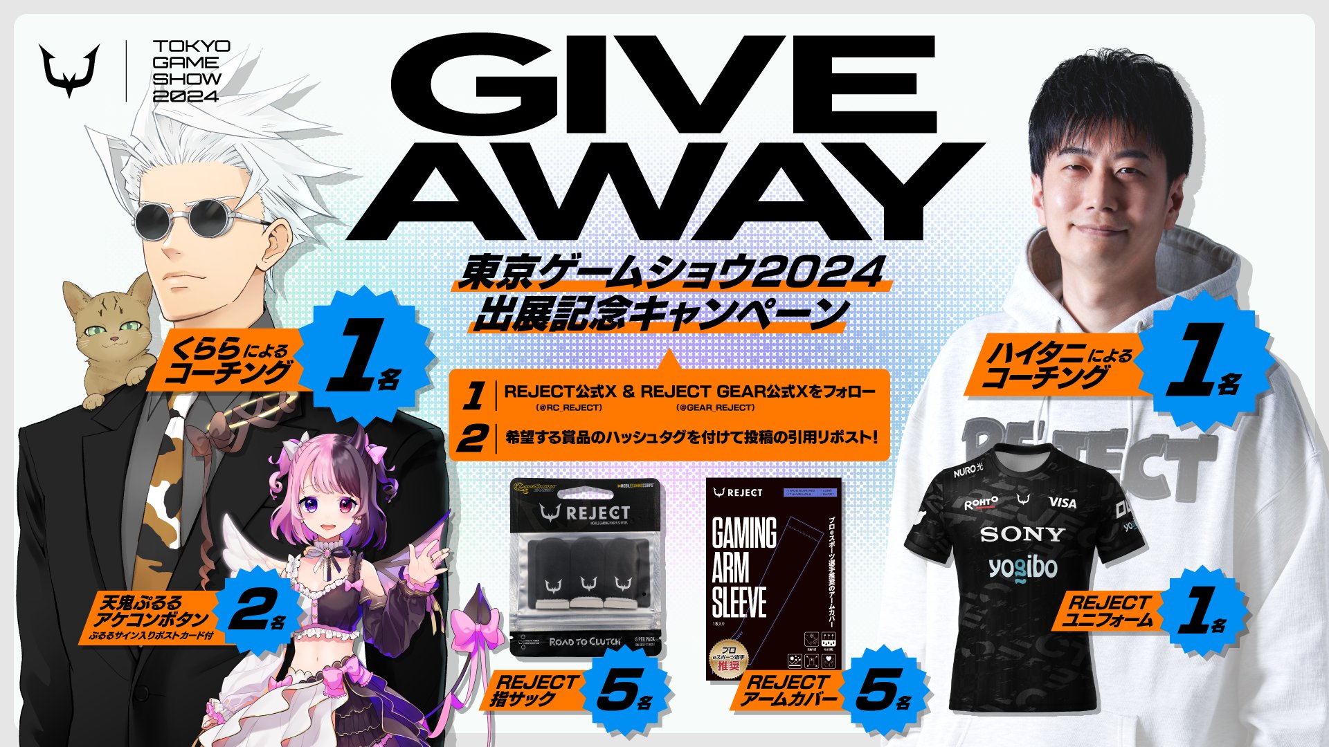 貴*様様 天鬼ぷるる× REJECT 換気Tシャツ Lサイズ ブラック Vtub 天鬼ぷるる× REJECT 換気Tシャツ Lサイズ ブラック Vtuber 天鬼ぷるる 換気