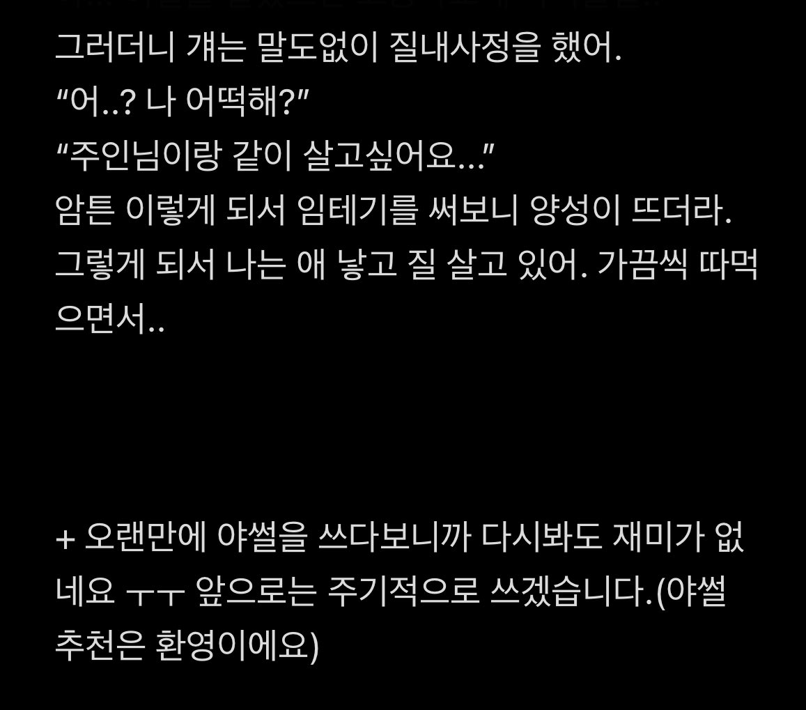 자위중독 남사친 따먹기 2 (오랜만에 써서 재미가 좀 없네요.. 앞으로는 열심히 쓰겠습니다아) #펨돔 #멜섭 #반항 #야설 #야썰 #여공남수