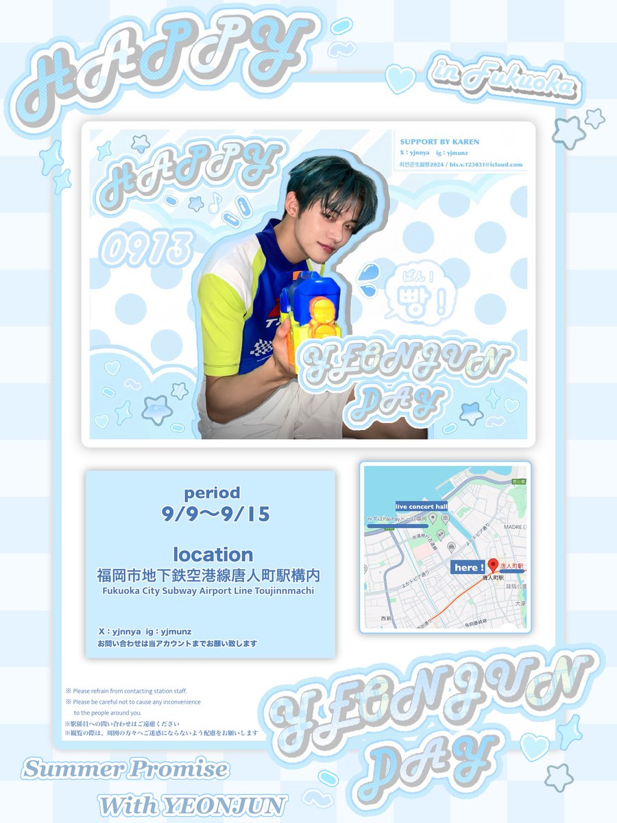 yjnnya's tweet photo. 𝐒𝐮𝐦𝐦𝐞𝐫 𝐏𝐫𝐨𝐦𝐢𝐬𝐞 𝐖𝐢𝐭𝐡 𝐘𝐄𝐎𝐍𝐉𝐔𝐍 𓂃 𓈒𓏸🎐.*

⭐︎ 𝘠𝘌𝘖𝘕𝘑𝘜𝘕'𝘴 𝘣𝘪𝘳𝘵𝘩𝘥𝘢𝘺 𝘦𝘷𝘦𝘯𝘵 𝘪𝘯 𝘍𝘶𝘬𝘶𝘰𝘬𝘢︎︎ ⭐︎
🗓 𝟮𝟬𝟮𝟰.𝟵/𝟵～𝟵/𝟭𝟱
📍 唐人町駅

本日からpaypayドームの最寄り駅構内にてヨンジュンのセンイル広告が掲載されています✨
コンサートに参加される皆様、ぜひお立ち寄りください🩵

#Summer_Promise_With_YEONJUN 
#연준 #ヨンジュン #YEONJUN #HAPPYYEONJUNDAY