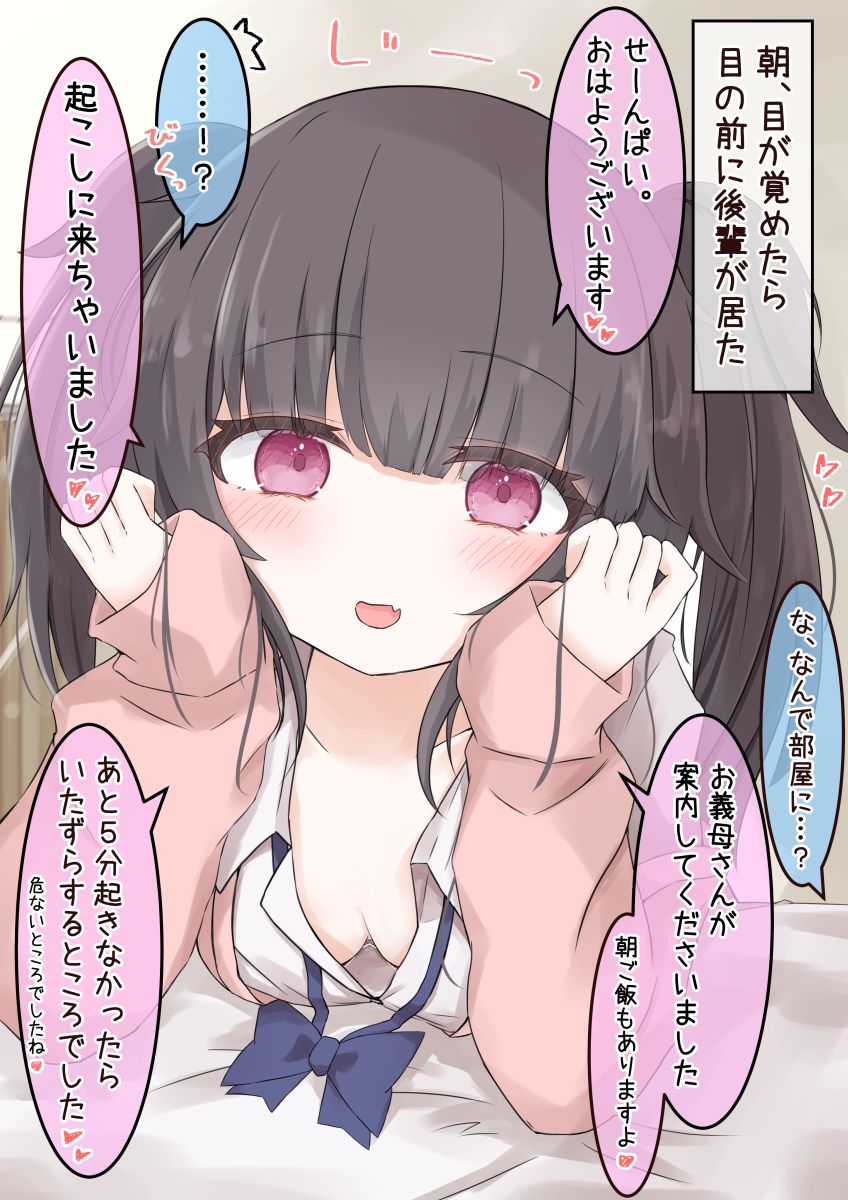 「偶然」よく会う後輩ちゃんとの毎日 (4/4) まとめ 