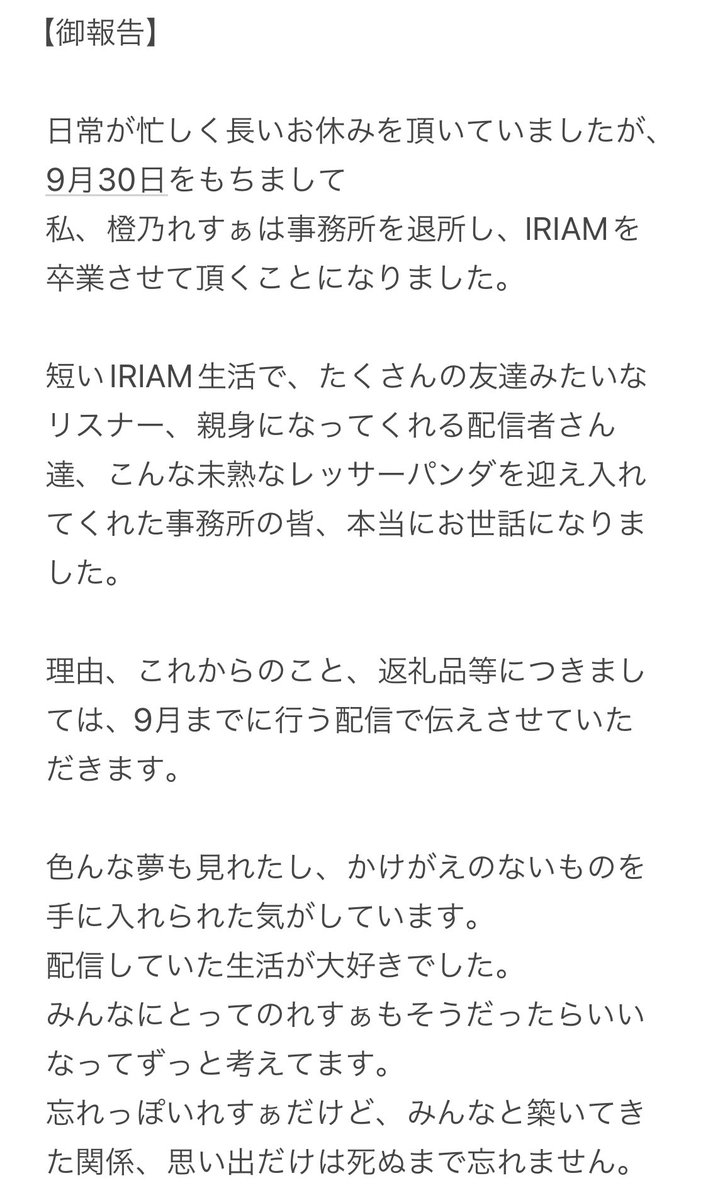 RESUa_dai's tweet photo. 配信によって携帯壊したこともあったっけ、

色々思い出が溢れてきて最後の配信まともに出来る気がしません🥲︎

面と向かってお別れを言うのは寂しいから…。 https://t.co/z96L1Zt4pO