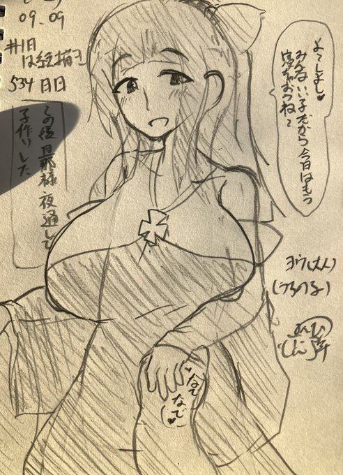 #1日1お絵描き
534日目。
大人なヨウちゃん。
子供達を寝かせて旦那様と愛し合うのでした 