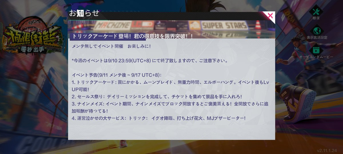 罠にかかるくるんや！
