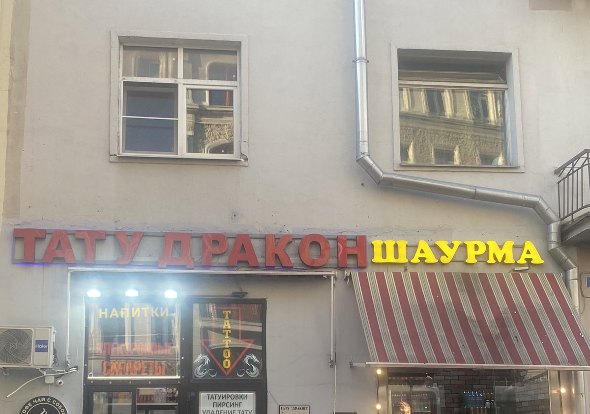 Арбат АУ

Алтан решает открыть на Арбате магазин монгольских товаров. Влюбленный в него бывший наемник Вадим разбивает все копилки и прямо напротив открывает салон «Тату Дракон». Все у них идет хорошо, пока рядом с салоном какой-то мент по имени Игорь не открывает шаурмечную