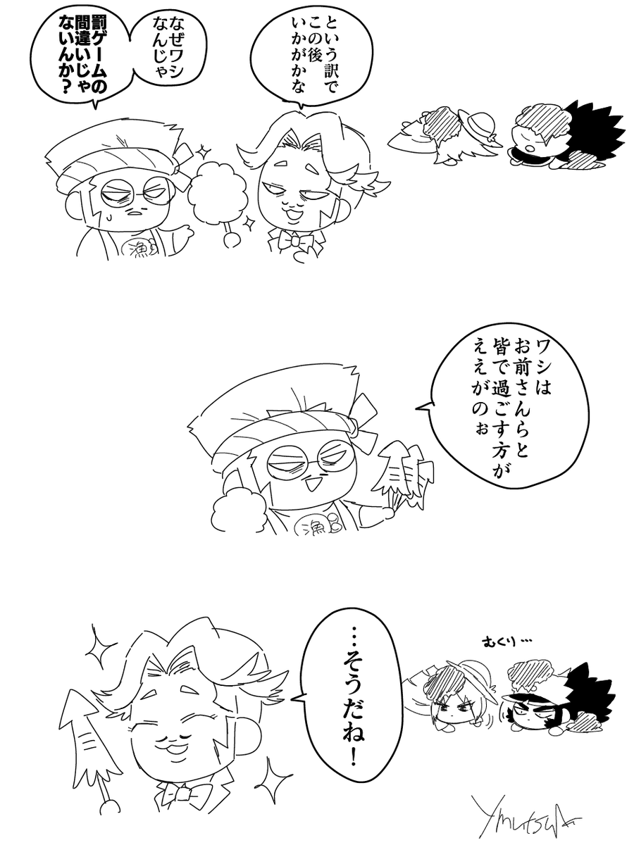【🎣総受け】
※ただし最終的には本人の希望による 