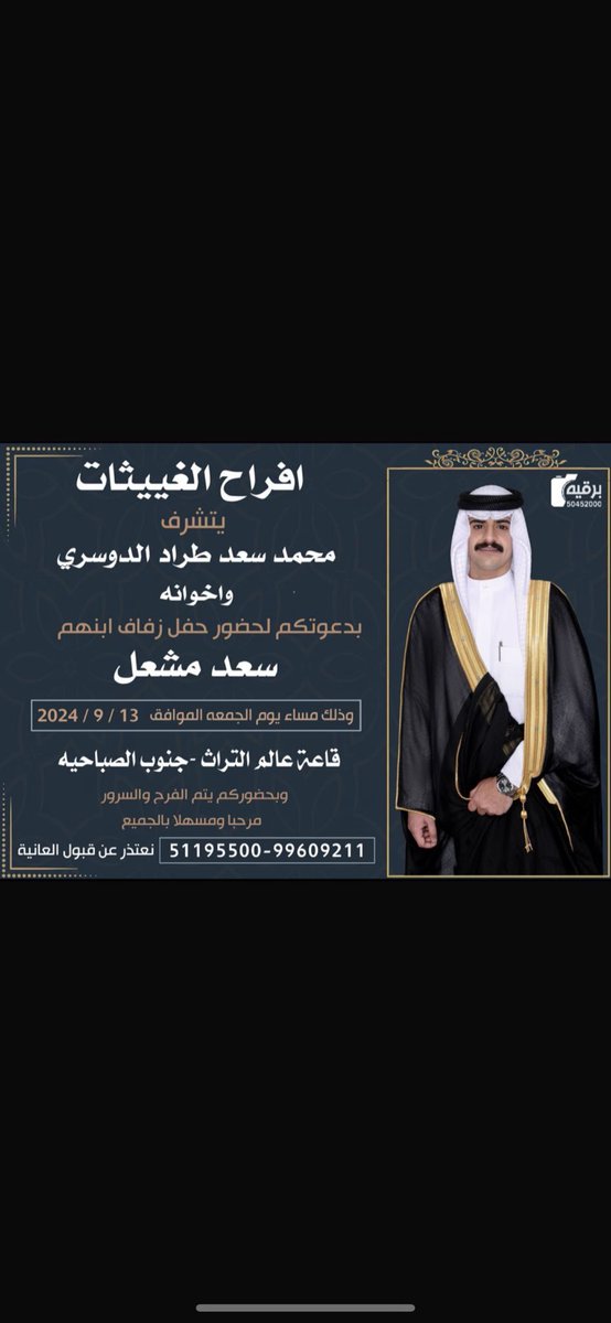 مشعل الدوسري tweet media