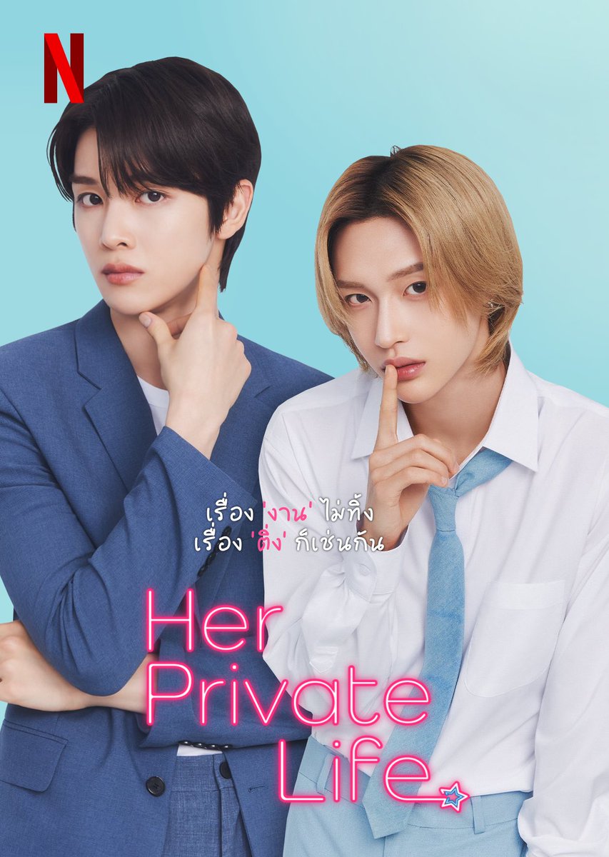 her private life เขามีฉบับรีเมคแล้วเหรอ
