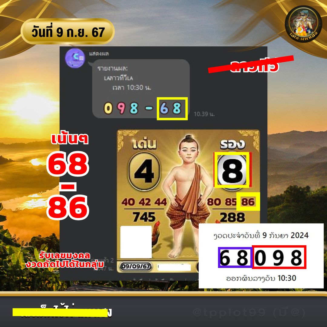 watchedi_789's tweet photo. 🎁ลาวTV เน้นๆ 68-86
>> https://t.co/P17ire8fI5
 👉 เข้ากลุ่มแนวทาง @ tpplot99 (แอดไลน์)
------------------------------
#ลาวTV #เลขเด็ดลาวTV #ลาวTVแม่นๆ #หวยลาวTV #ขอหวย #ถูกหวย #เลขท้าย3ตัว #เลขท้าย2ตัว #ใบ้หวย #หวยงวดนี้ https://t.co/D5mevGms5j