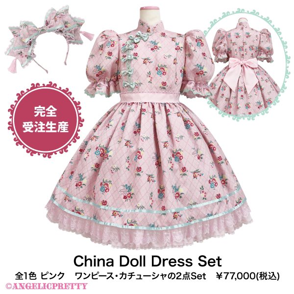 AngelicPretty原宿店 on X: 