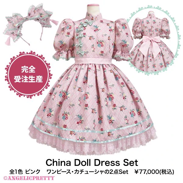 AngelicPretty原宿店 on X: 