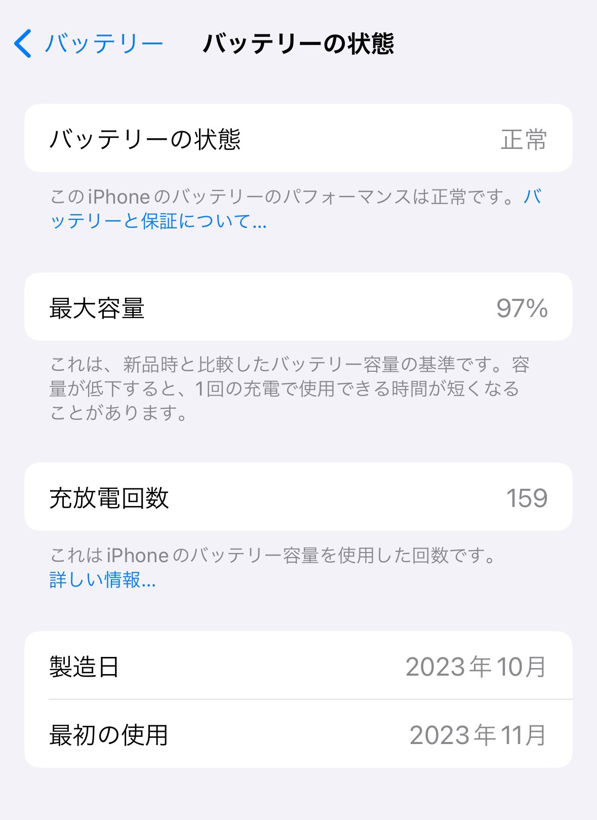 iPhone15 258gb バッテリー97% 10 ピース/ロット充電式バッテリーセルフレックスなし iPhone 15