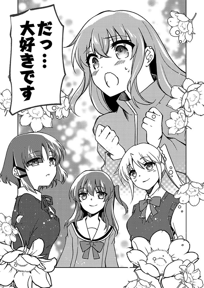 ぼざろ漫画 ニックネーム3話(1/1)
#ぼっち・ざ・ろっく 