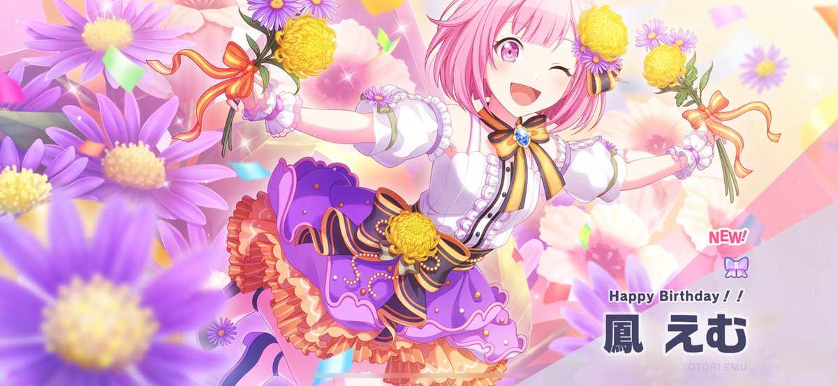 Kana200883's tweet photo. 誕生日おめでとう！
 #えむちゃん
 #誕生日
 #9月9日 https://t.co/dgUXfNWrB1