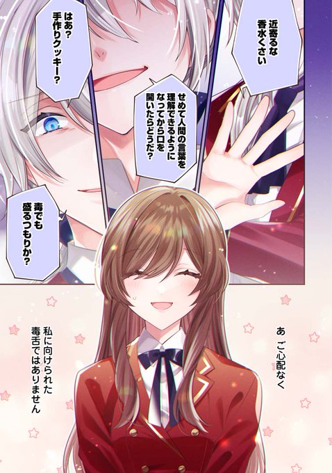 私の婚約者様の毒舌が過ぎる～みんなに塩対応のはずが私は溺愛されてい