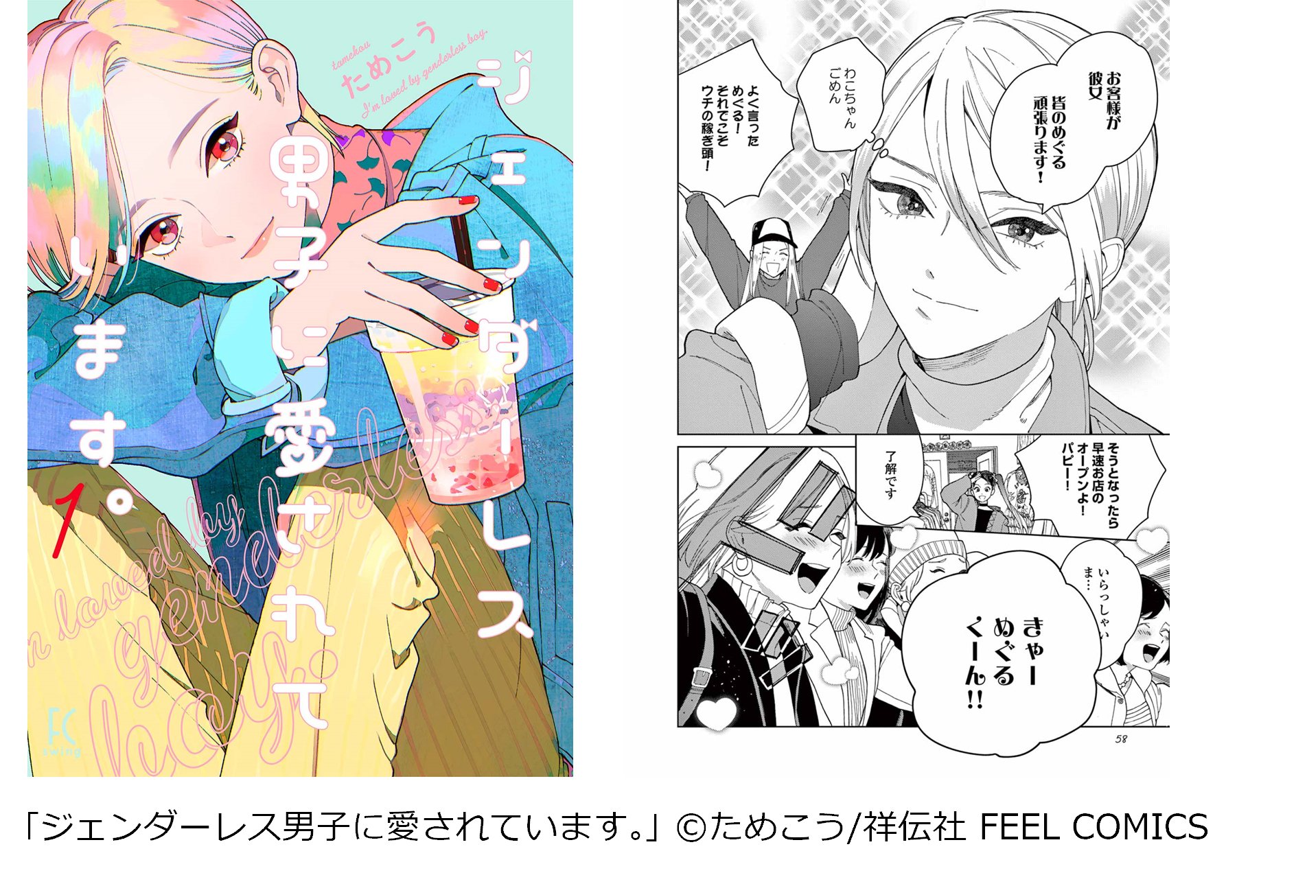 その着せ替え人形は恋をする 非売品 POP ポスター 試し読みコミック