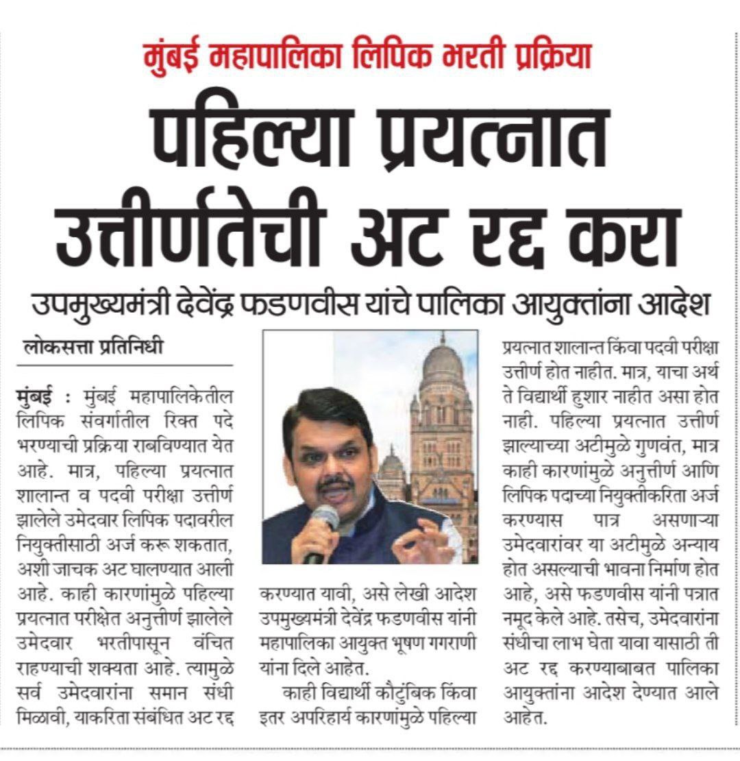 Jaykakde4's tweet photo. @Dhananjay_AAP @mybmc पत्राची अंमलबजावणी होणार की नाही ? BMC office सुटण्याच्या वेळेला २:३० तास बाकी, अर्जाची शेवटची तारीख, BMC ने किमान एका ओळीचे नोटीस काढून आम्ही अटी शिथिल करणार नाहीत हे तरी सांगावं ..... https://t.co/WiKcAbTSb0