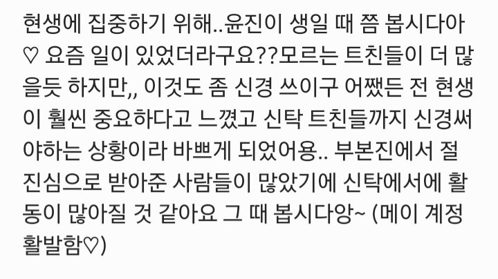 한달도 안 남아써용!!ㅋㅋ 생일 전주에 오겠음♡ 연락 확인은 잘 해여~~