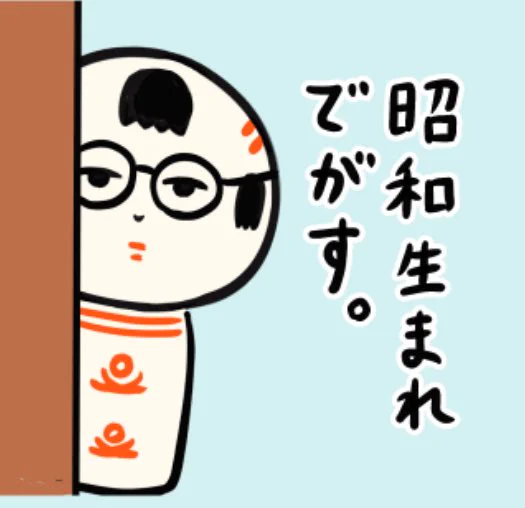 今日は昭和99年9月9日だっちゃ