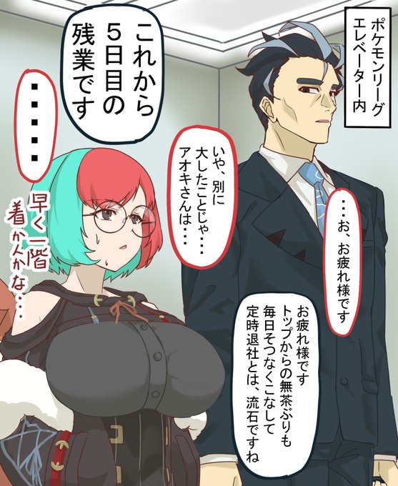 アオキと鉢合わせる数年後のボタン 