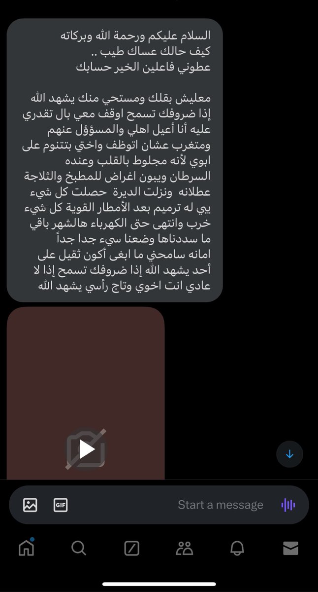 حاله متعسره من الخاص اللي يقدر يساعده بأي شيء يتواصل معي على الخاص 

من الخاص 🔴🔴.
