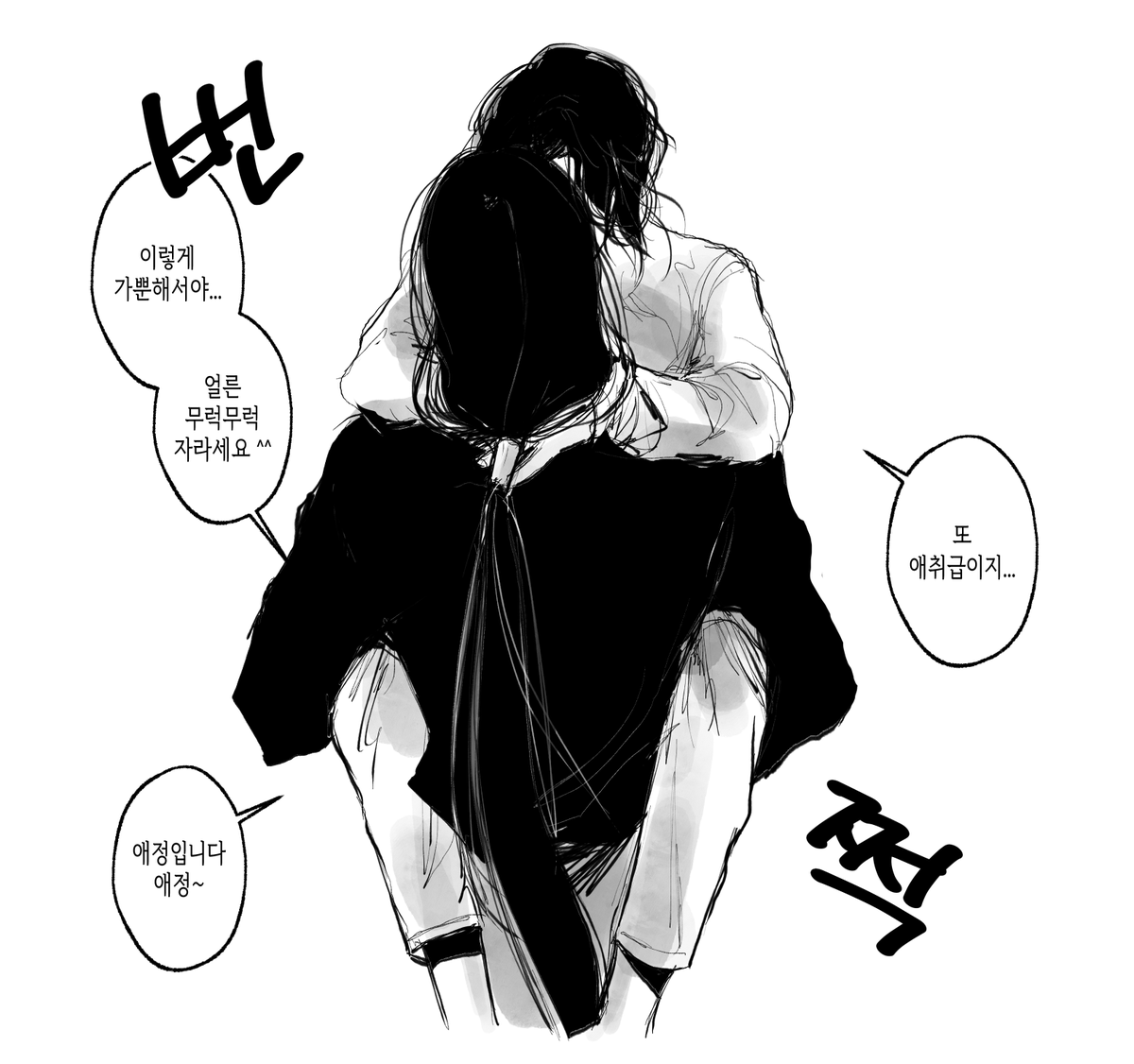 잠깐 쉬어갈겸 
현패러 