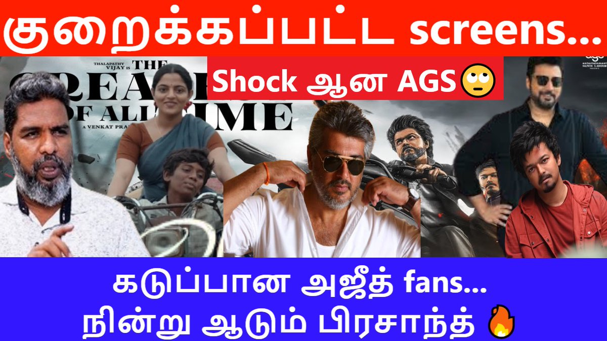 onlykodanki's tweet photo. இன்னும் சில நிமிடங்களில்.... #kodankivoice சேனலில்...
#vijay #GOATTheMovie #kodankispeech #kodanki #kodankiabraham #TamilCinema #GOATReview #GOAT #Kodankidetailedreview #goatcollection #AjithKumar #prashanth #vaazhai2ndweek #andhaganrunningsuccessfully https://t.co/cBtLaxjUbp