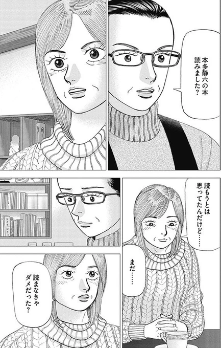 【「借りた本をすぐ読まない人」はお金を貯められないって話。】2/6 