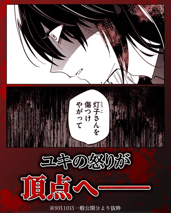╭━━━━━━━━━━━━━━━╮
 明日は #バツ沼 19話の更新日❣❣
╰━━━━━━━v━━━━━━━╯

明日0時に更新されます🌈✨
皆さまチェックをお忘れなく🥰 