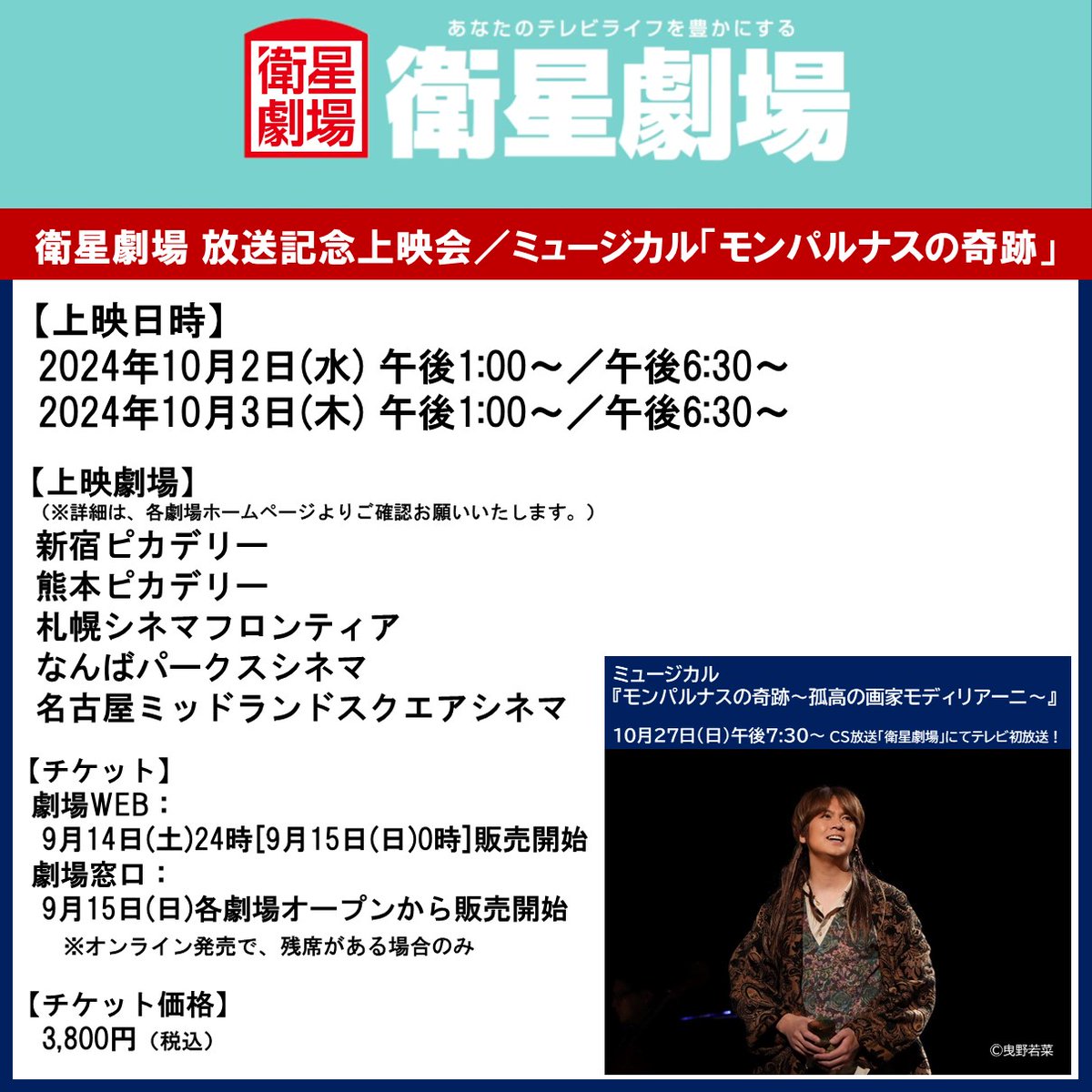 モンパルナスの奇跡 (@montparnasseMU) / Posts / X