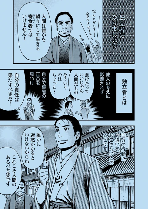 まだまだ現役っすね諭吉さん(3/5) 