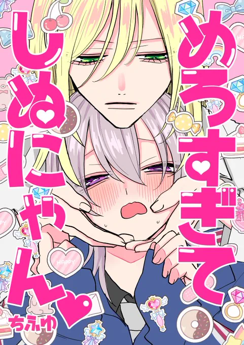 秘密のいばら二大カプ 