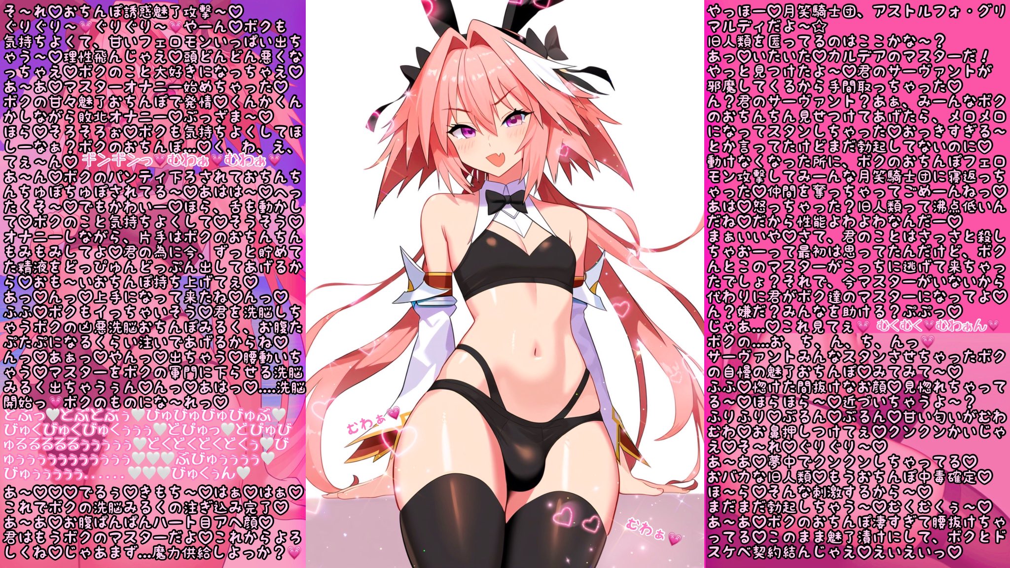 fate NTR コラ  / X