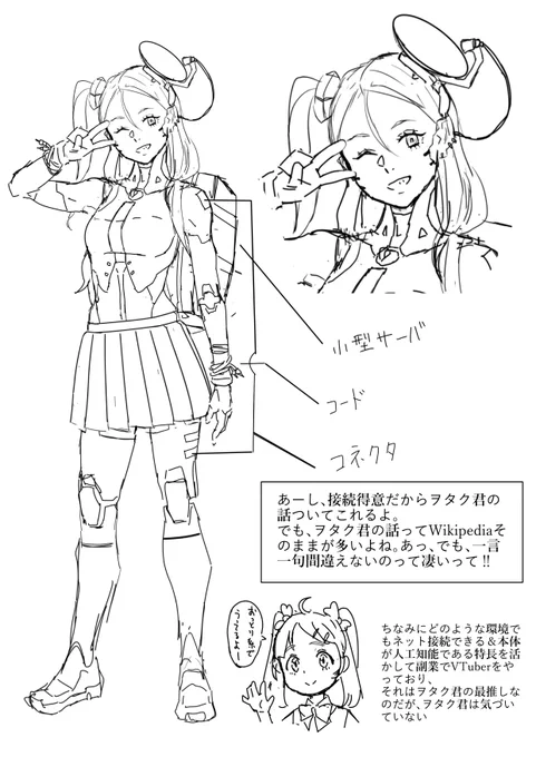 オタクに優しいギャル系アンドロイド、ここまで考えてみました。しかし、若干トゲがあるように感じるのは、ほら、そこは、まだ私はその存在を信じきれないからなのです。🦄 