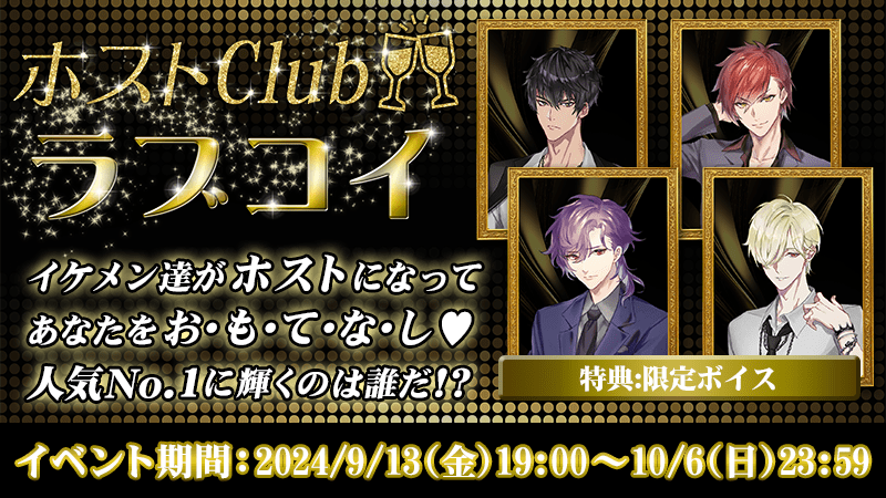 【公式】LOVE SESSION～恋する生活はじめました～（ラブコイ） tweet media