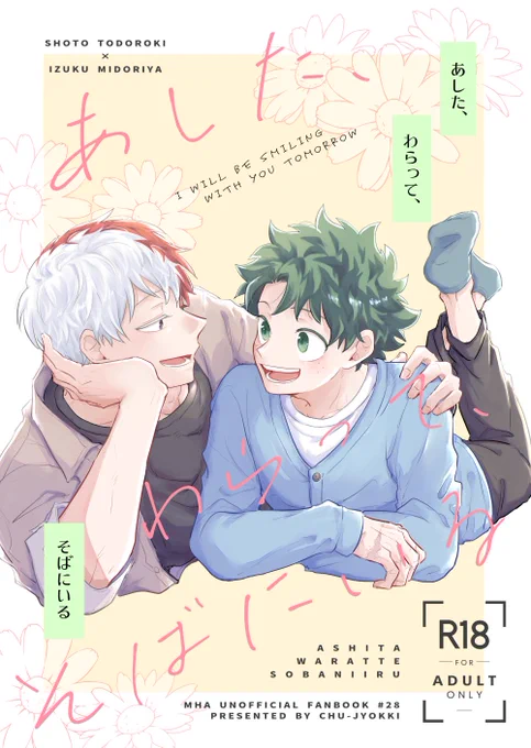 そばそば8のとどいず新刊の表紙出来た!
最終回後のプロヒと教師な二人のイチャイチャ本です。
今日からペン入れ!頑張ろう〜🍰🥦 