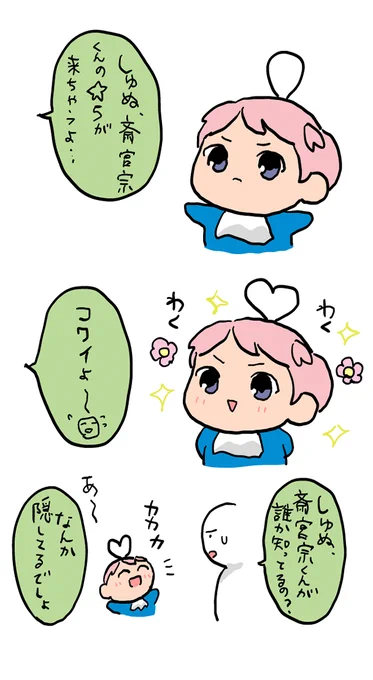 再掲 これになる可能性がある?しゅぬってものしりだなあ… 